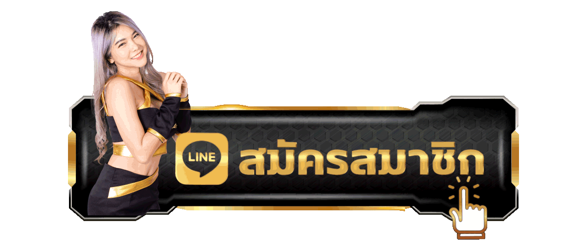 หน้าเข้าสู่ระบบเว็บตรงล็อกอินง่ายปลอดภัย